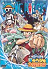 ONE PIECE ワンピース TVスペシャル 海のヘソの大冒険篇