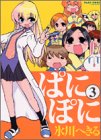 �Ѥˤݤ� 3 (3)(ɹ�� �ؤ���)