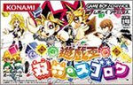 遊戯王 双六のスゴロク