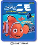 ファインディング・ニモ ようこそ海中アドベンチャーの世…