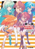まじしゃんず・あかでみい IX