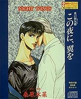 ±ê¤Îé絤ϰ ¤³¤ÎÌë¤Ë¡¢Íã¤ò NIGHT WING ½¸±Ñ¼ÒCD-BOOK
