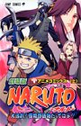 Theater Anime Comic NARUTO [Jump C] Vol. 1 (Gekijyo Ban Naruto) (in Japanese)