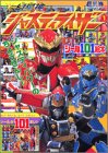 幻星神ジャスティライザー (1)