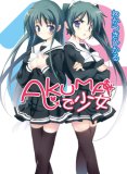 AKUMA�Ǿ���