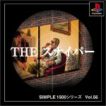 SIMPLE1500�V���[�Y Vol.56 THE �X�i�C�p�[
