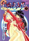 Seraphic Feathers Vol. 1 (Serafikku Fezaa) (in Japanese)