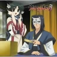 【クリックで詳細表示】ラジオCD「うたわれるものらじお」Vol.1 CD＋CD-ROM