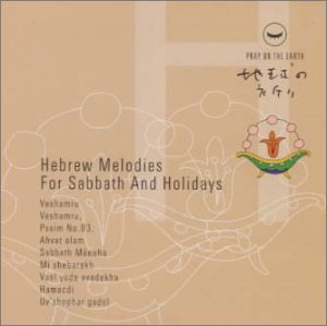 Hebraic Music