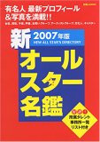 �������륹����̾�� (2007ǯ��)