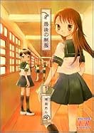 最後の制服