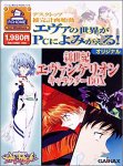 新世紀エヴァンゲリオン キャラクターBOX