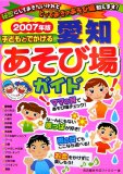 �Ҥɤ�ȤǤ����밦�Τ����Ӿ쥬���� 2007ǯ��