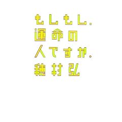 ���������A�^���̐l�ł����B�@�䑺�O