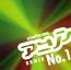 アニソンNo.1 REMIX