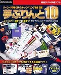夢ぷりんと 10