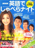NHK �Ѹ�Ǥ���٤�ʥ��� 2007ǯ 07��� [����]