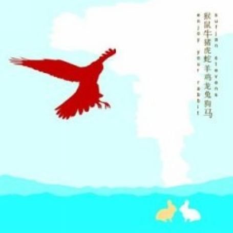 Sufjan Stevens - Enjoy Your Rabbit - Zortam Music