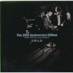 【クリックで詳細表示】The 20th Anniversary Edition 1980-1999 his words and music