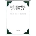 �摜�f�f �Տ���w �����E��ÁE�����n���h�u�b�N