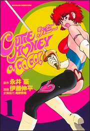 ���塼�ƥ����ϥˡ� a GO GO!(1)