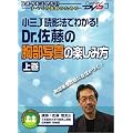�摜�f�f �Տ���w ���O�i�ǉe�@�ł킩��! Dr.�����̋����ʐ^�̊y���ݕ��i�㊪�j�P�A�l�b�gDVD 