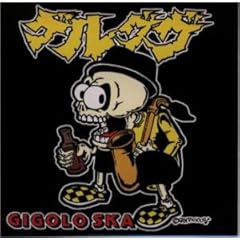 【クリックで詳細表示】ジゴロ・スカ