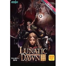 【クリックで詳細表示】ルナティックドーン 第三の書 廉価版