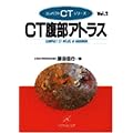 �摜�f�f �Տ���w CT�����A�g���X