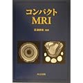 �摜�f�f �Տ���w �R���p�N�gMRI 