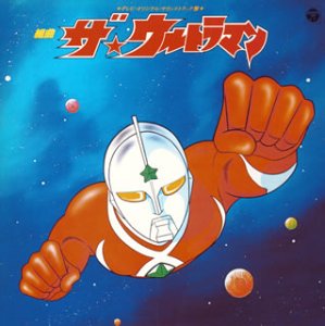 Suite: the Ultraman
