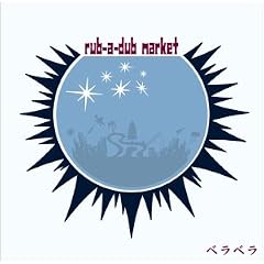 RUB-A-DUB MARKET『ベラベラ』