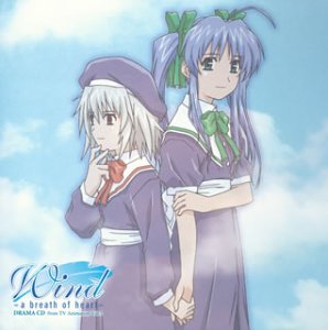 Wind a Breath of Heart: V.1