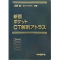 �摜�f�f �Տ���w �V�� �|�P�b�gCT��U�A�g���X