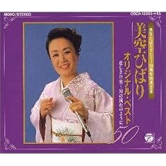美空ひばり
