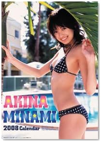 南明奈 2008年カレンダー