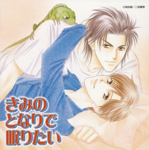 Kimi No Tonari De Nemuritai