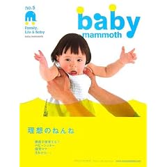baby mammoth