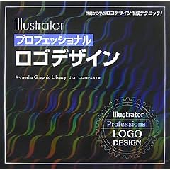 Illustratorプロフェッショナルロゴデザイン