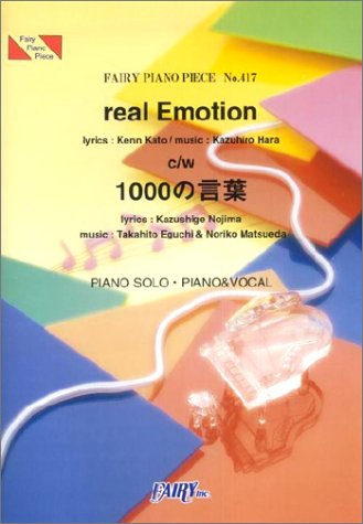 �ԥ��Υԡ���417 real Emotion c/w 1000�θ���/������̤