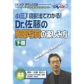 �摜�f�f �Տ���w ���O�i�ǉe�@�ł킩��! Dr.�����̋����ʐ^�̊y���ݕ� �i�����j �P�A�l�b�gDVD 