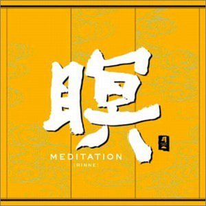 Meditation (Rinne)