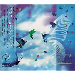 時の詩 / I am Lei Guang-hsia