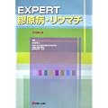 ���Ȋw �Տ���w EXPERT�P���a�E���E�}�`