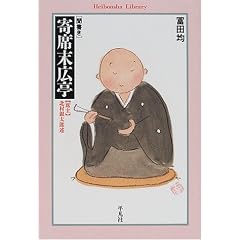 聞書き・寄席末広亭―席主北村銀太郎述 (平凡社ライブラリー)