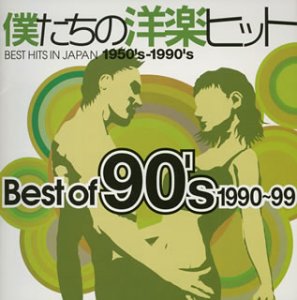 Best of 90s