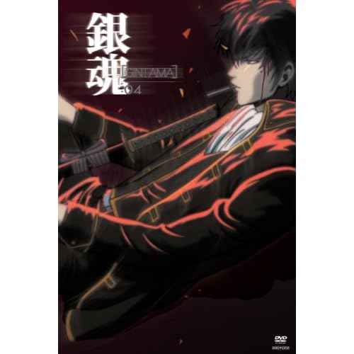 銀魂 4