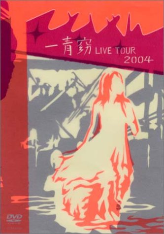 ������ LIVE TOUR 2004 ~�ƤȤ����~