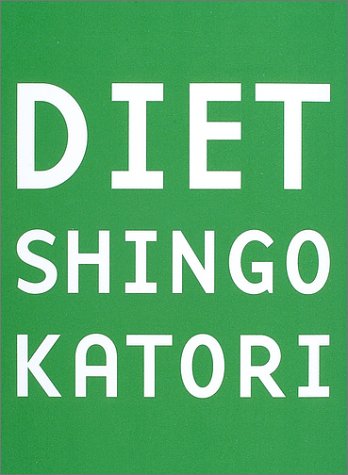 ダイエット SHINGO画像