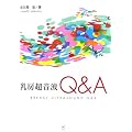 �摜�f�f �Տ���w ���[�����gQ&A